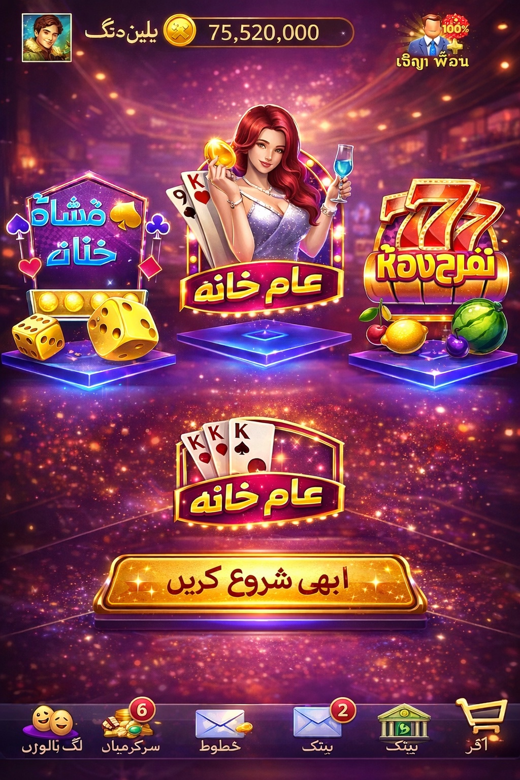 JACKPOT777 game
